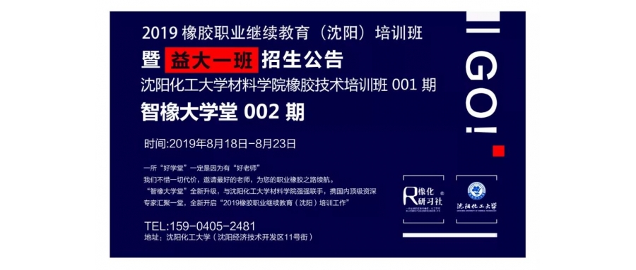 【新聞】商務(wù)部對原產(chǎn)于美國、韓國、歐盟的EPDM橡膠發(fā)起反傾銷調(diào)查